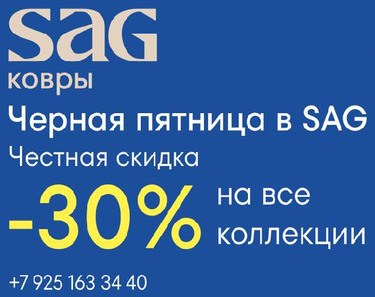 Черная пятница