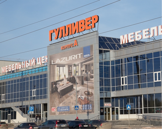 Гулливер