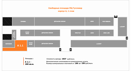 Корпус А 1-й этаж