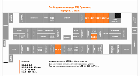 Корпус Б 2-й этаж