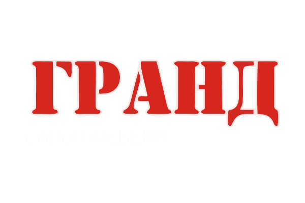 Гранд