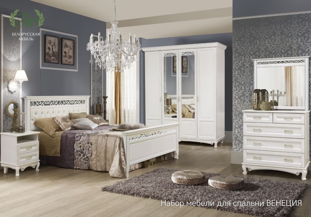 Набор мебели для спальни ВЕНЕЦИЯ. Магазин 