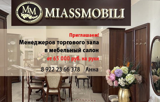  Вакансия