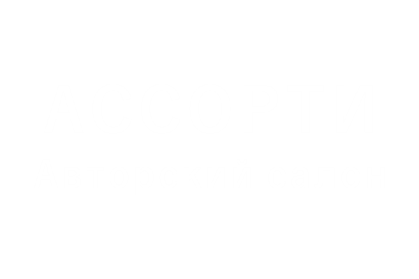 Ассорти