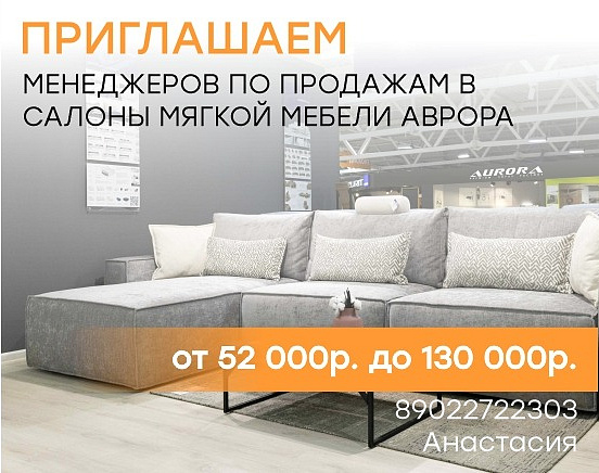 Приглашаем менеджеров по продажам